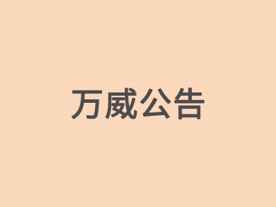 2023 年股权激励计划（草案）